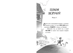 Врачевательница для монстров. Книга 1. Изображение №3