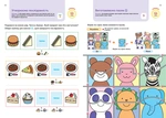 Gakken. Умные игры. Подготовка к школе. 4–6 лет + наклейки и многоразовые страницы для рисования. Изображение №4 Gakken. Умные игры. Подготовка к школе. 4–6 лет + наклейки и многоразовые страницы для рисования. Изображение №4