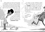 Врачевательница для монстров. Книга 1. Изображение №4