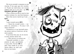 Врачевательница для монстров. Книга 1. Изображение №5