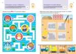 Gakken. Умные игры. Подготовка к школе. 4–6 лет + наклейки и многоразовые страницы для рисования. Изображение №5 Gakken. Умные игры. Подготовка к школе. 4–6 лет + наклейки и многоразовые страницы для рисования. Изображение №5