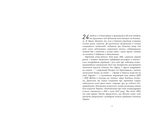 Свобода и её враги. Заметки во время войны. Изображение №1 Свобода и её враги. Заметки во время войны. Изображение №1