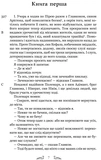 Платон. Держава. Зображення №1 Платон. Держава. Зображення №1
