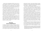 Свобода и её враги. Заметки во время войны. Изображение №2 Свобода и её враги. Заметки во время войны. Изображение №2