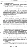 Платон. Держава. Зображення №2 Платон. Держава. Зображення №2