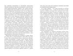 Свобода и её враги. Заметки во время войны. Изображение №3 Свобода и её враги. Заметки во время войны. Изображение №3