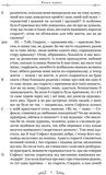 Платон. Держава. Зображення №3 Платон. Держава. Зображення №3