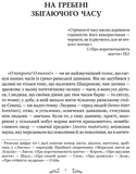 Про стійкість мудреця. Изображение №1 Про стійкість мудреця. Изображение №1