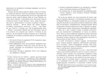 Свобода и её враги. Заметки во время войны. Изображение №4 Свобода и её враги. Заметки во время войны. Изображение №4