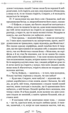 Платон. Держава. Зображення №4 Платон. Держава. Зображення №4