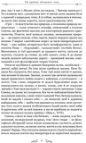 Про стійкість мудреця. Изображение №3 Про стійкість мудреця. Изображение №3