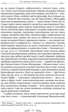 Про стійкість мудреця. Изображение №5 Про стійкість мудреця. Изображение №5