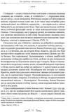 Про стійкість мудреця. Изображение №6 Про стійкість мудреця. Изображение №6