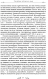 Про стійкість мудреця. Изображение №9 Про стійкість мудреця. Изображение №9