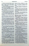 Библия. Современный перевод, Зеленая (10433). Изображение №7