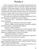 Тайна мексиканских божков смерти. Изображение №8