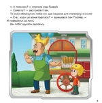 Святкові вечірки. Щенячий Патруль. Изображение №2