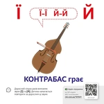Звукоподражание. Азбука QR. Изображение №2