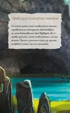 Дневник Мавки. Весна. Изображение №6