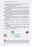 Пиратские истории. Изображение №5