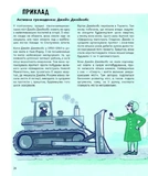 Искусство возможного. Гид по политике на каждый день. Изображение №5 Искусство возможного. Гид по политике на каждый день. Изображение №5