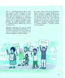 Искусство возможного. Гид по политике на каждый день. Изображение №6 Искусство возможного. Гид по политике на каждый день. Изображение №6