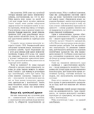 Искусство возможного. Гид по политике на каждый день. Изображение №8 Искусство возможного. Гид по политике на каждый день. Изображение №8