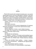Діти папороті (м`яка обкладинка). Зображення №2 Діти папороті (м`яка обкладинка). Зображення №2