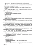 Діти папороті (м`яка обкладинка). Зображення №3 Діти папороті (м`яка обкладинка). Зображення №3
