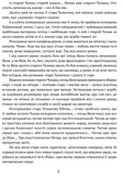 Сад Гефсиманский (Априори). Изображение №2 Сад Гефсиманский (Априори). Изображение №2