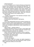 Діти папороті (м`яка обкладинка). Зображення №4 Діти папороті (м`яка обкладинка). Зображення №4
