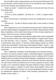 Сад Гефсиманский (Априори). Изображение №3 Сад Гефсиманский (Априори). Изображение №3