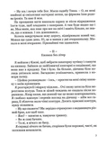 Діти папороті (м`яка обкладинка). Зображення №5 Діти папороті (м`яка обкладинка). Зображення №5