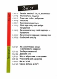 Уверенность в себе: инструкция по использованию. Изображение №1