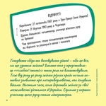 Женщины, прославившие Украину. 33 вдохновляющие истории. Изображение №1