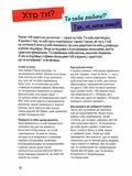Уверенность в себе: инструкция по использованию. Изображение №3