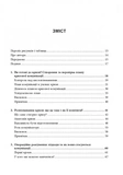 Стратегии кризисных коммуникаций. Изображение №1