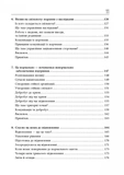 Стратегии кризисных коммуникаций. Изображение №3