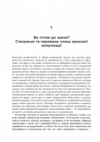 Стратегии кризисных коммуникаций. Изображение №5