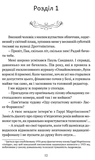 Взгляни – вот смерть тебя ждет. Изображение №1
