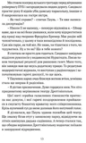 Взгляни – вот смерть тебя ждет. Изображение №3