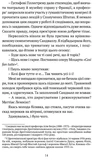 Взгляни – вот смерть тебя ждет. Изображение №4
