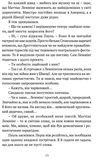 Взгляни – вот смерть тебя ждет. Изображение №5