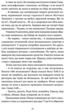 Взгляни – вот смерть тебя ждет. Изображение №6