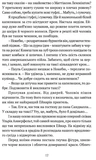 Взгляни – вот смерть тебя ждет. Изображение №7
