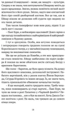 Взгляни – вот смерть тебя ждет. Изображение №8