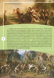 Футбол: история, звезды, интересные факты. Первая школьная энциклопедия. Изображение №2