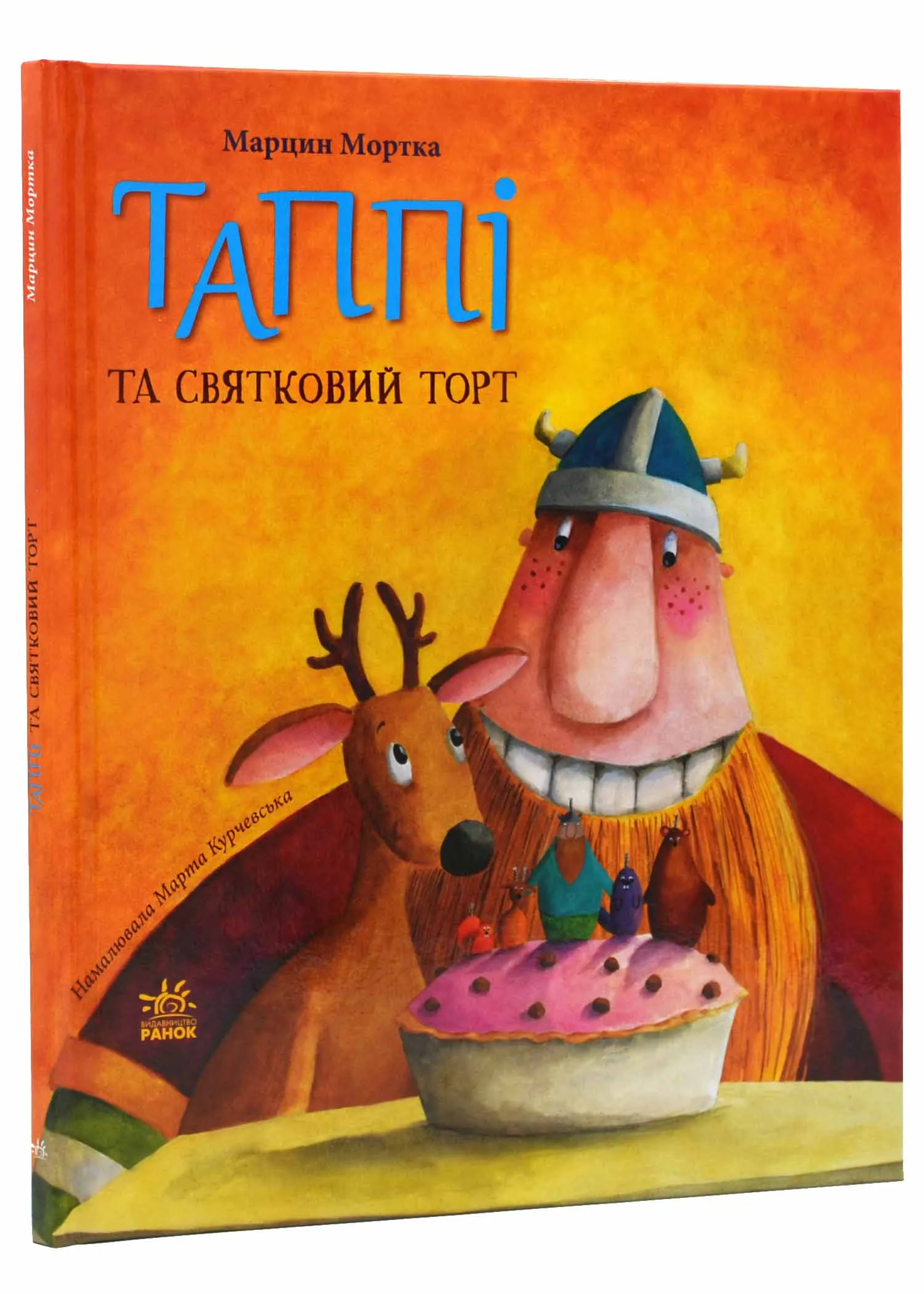 Таппи и праздничный торт Таппи и праздничный торт