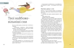 Дримопедия. Всё о пользе сна. Изображение №4