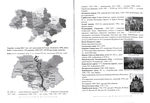 Украина и украинцы. Справочник. Изображение №2